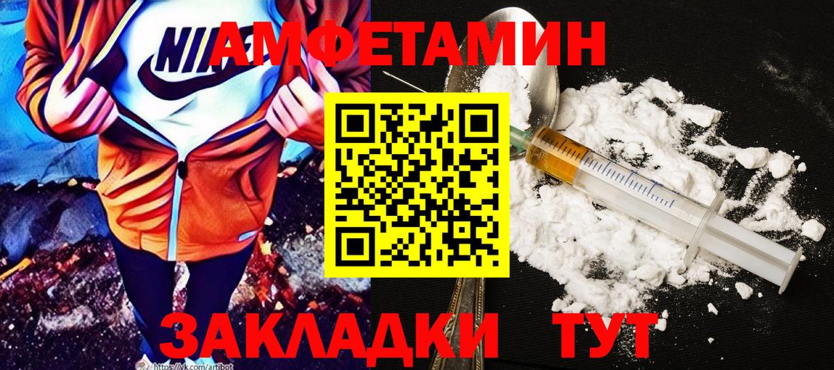 Amphetamine  Вход с VPN  Карасук  Амфетамин Розовый 