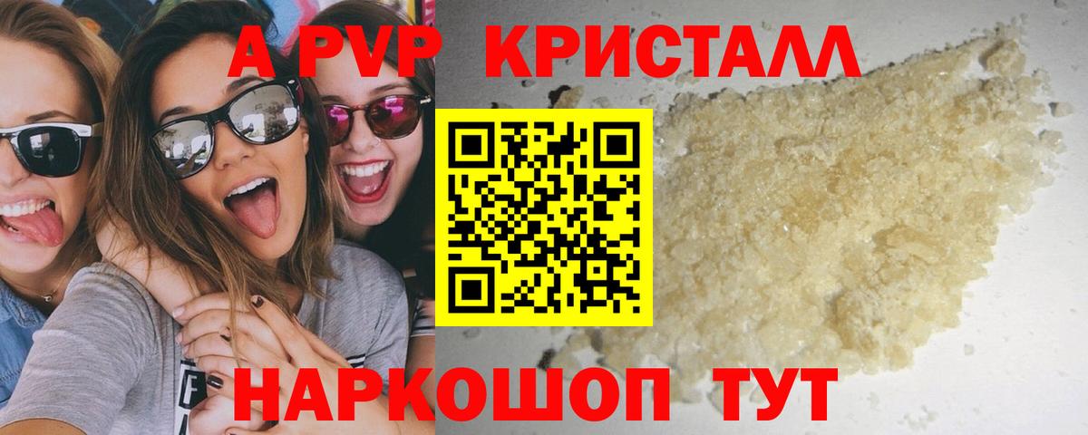 APVP СК КРИС Карасук
