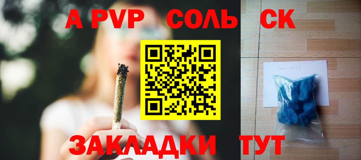 Карасук  APVP кристаллы  Альфа ПВП Crystall  Вход с VPN  A PVP VHQ 