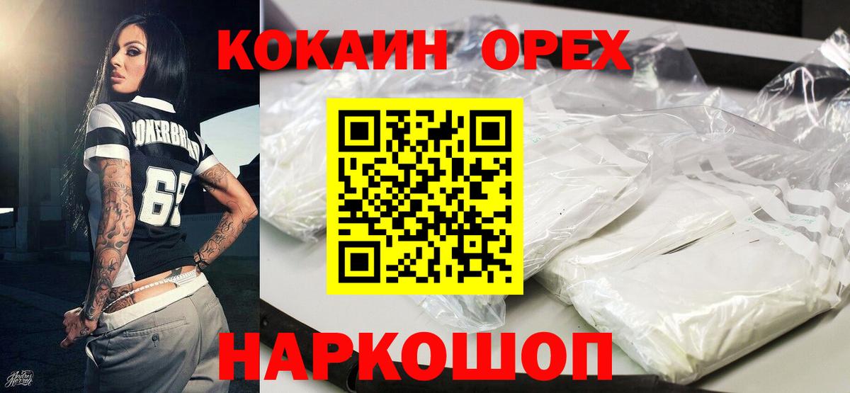 КОКАИН Перу  Вход с VPN  COCAIN Боливия  Карасук 