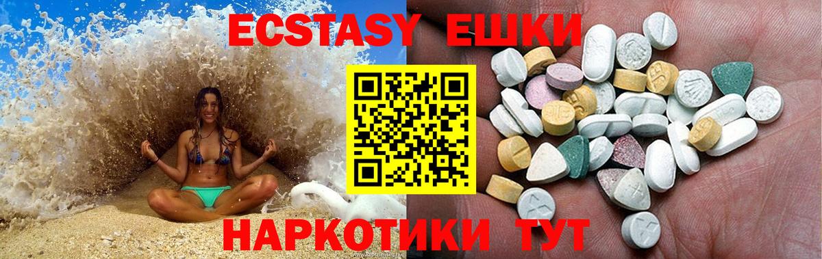 ЭКСТАЗИ MDMA Карасук