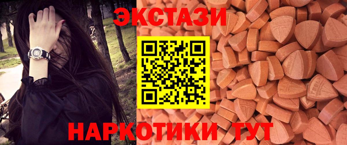 hydra маркетплейс  Экстази 250 мг  Вход с VPN  Ecstasy  Экстази 280мг  Карасук 