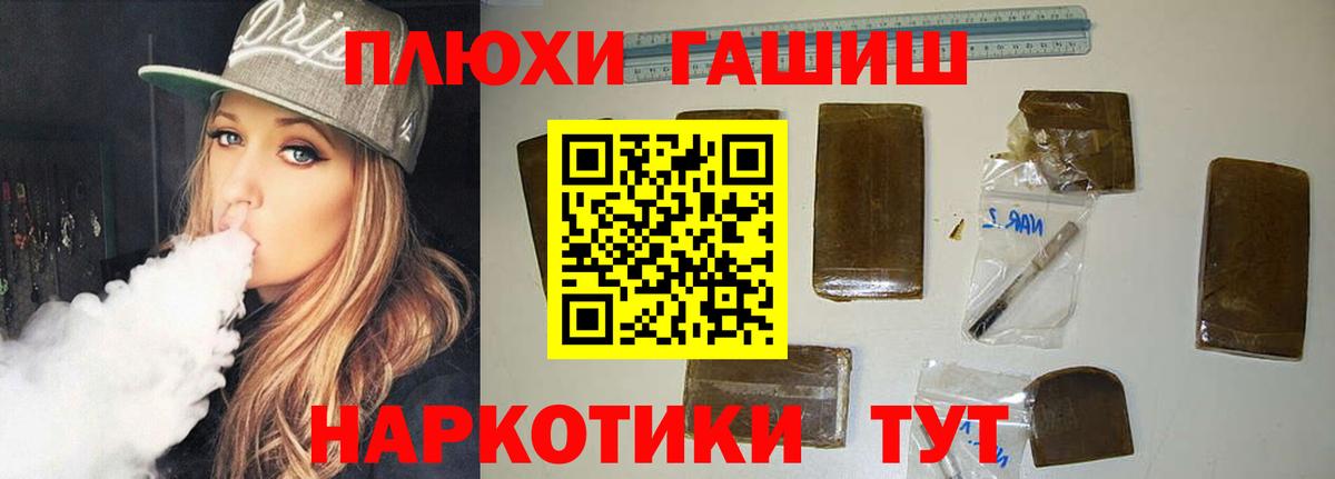 ГАШИШ VHQ  ГАШ  Карасук  ГАШИШ гарик  Вход с VPN 