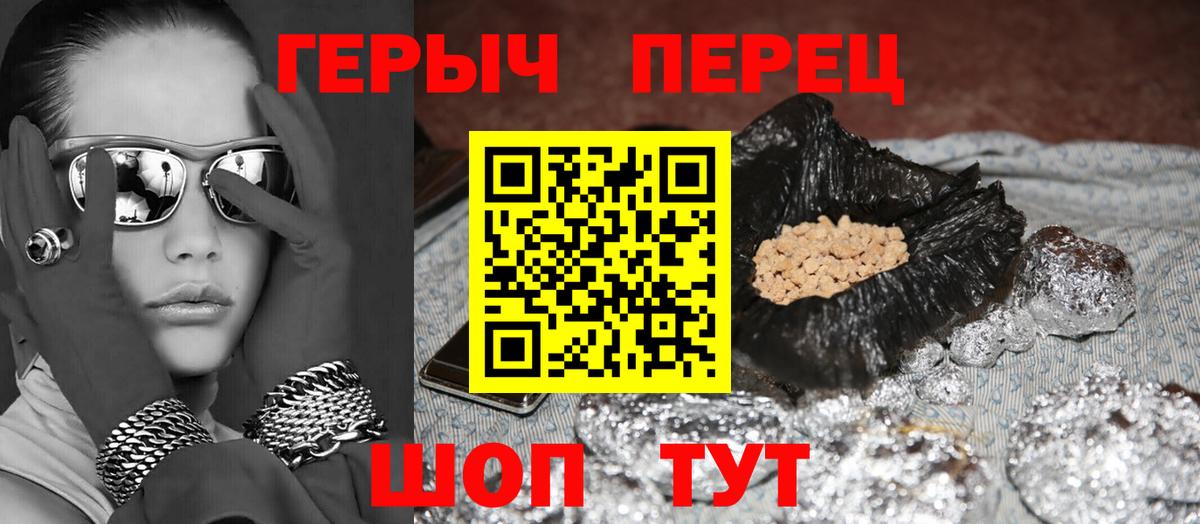 Героин  ГЕРОИН хмурый  Вход с VPN  Карасук 