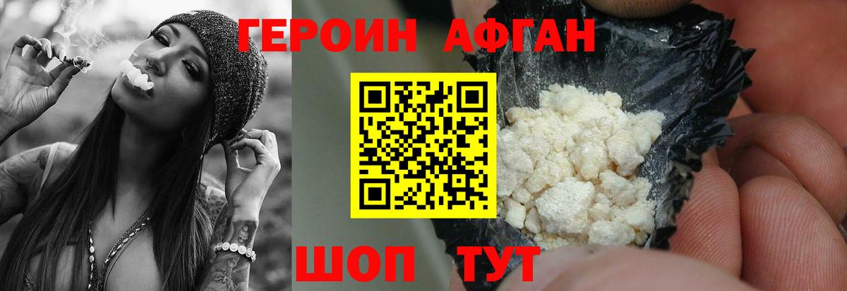 ГЕРОИН VHQ Карасук