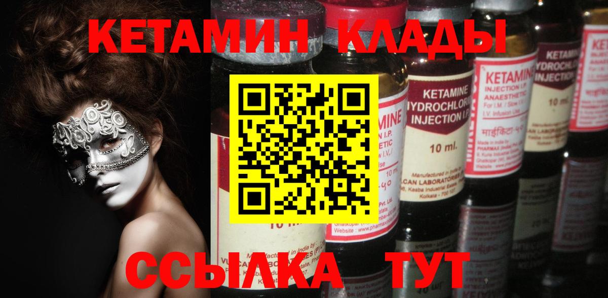 Карасук  Кетамин ketamine  Вход с VPN 