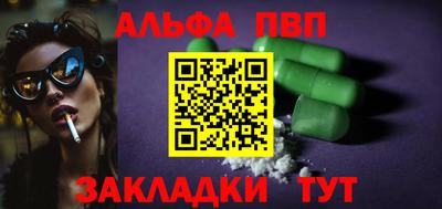 альфа пвп VHQ Бугуруслан