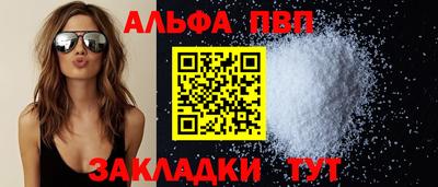альфа пвп VHQ Бугуруслан
