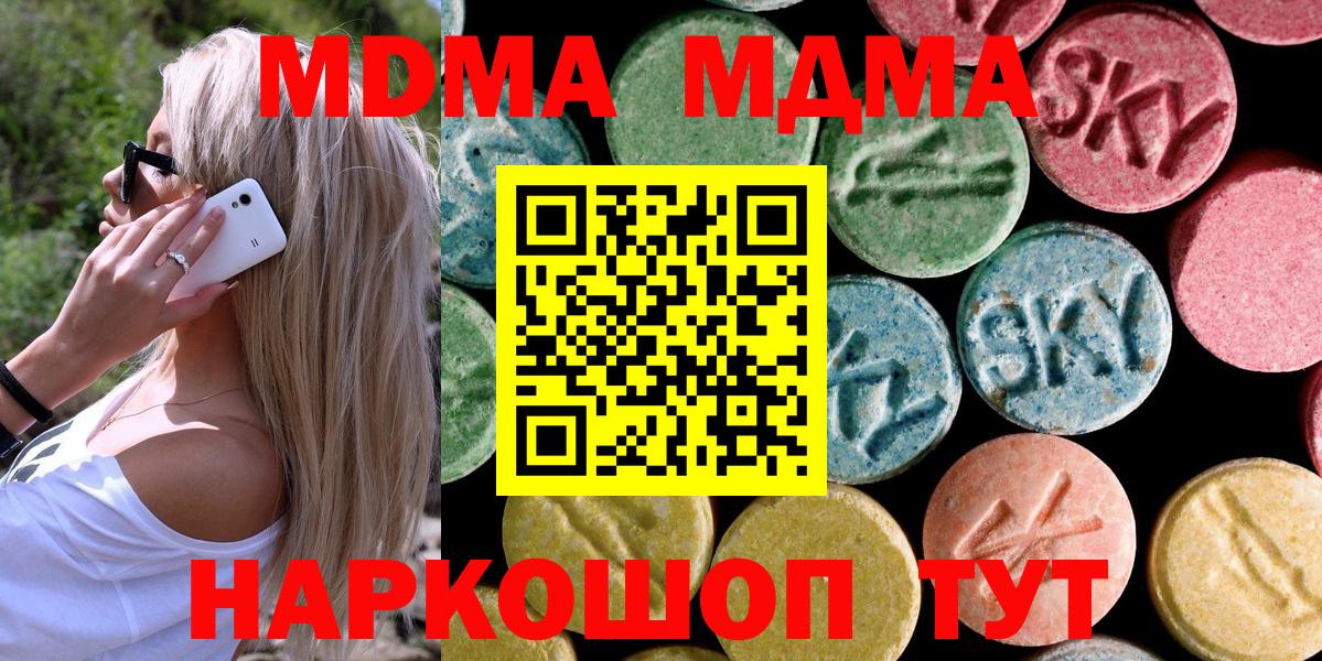 MDMA молли  MDMA  MDMA молли  Карасук  Вход с VPN 