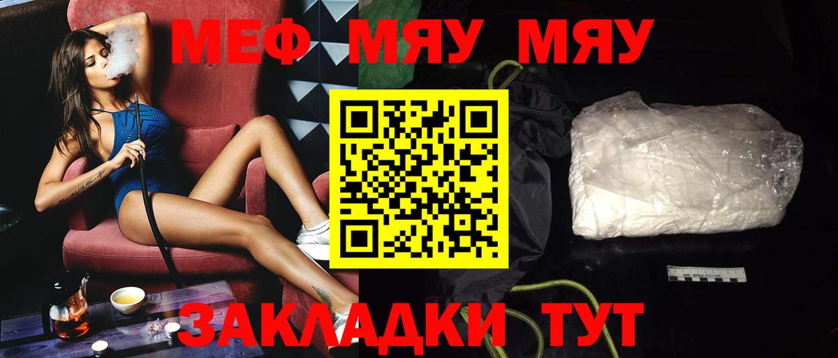 Мефедрон кристаллы Карасук
