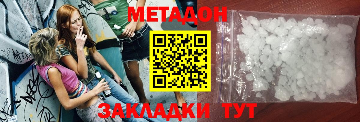 Метадон кристалл  Вход с VPN  гидра ссылка  Карасук  МЕТАДОН methadone 