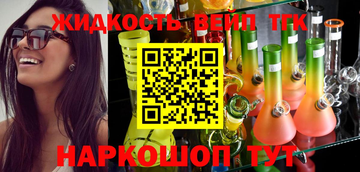 купить закладку  Дистиллят ТГК жижа  Карасук  Вход с VPN  ТГК жижа 